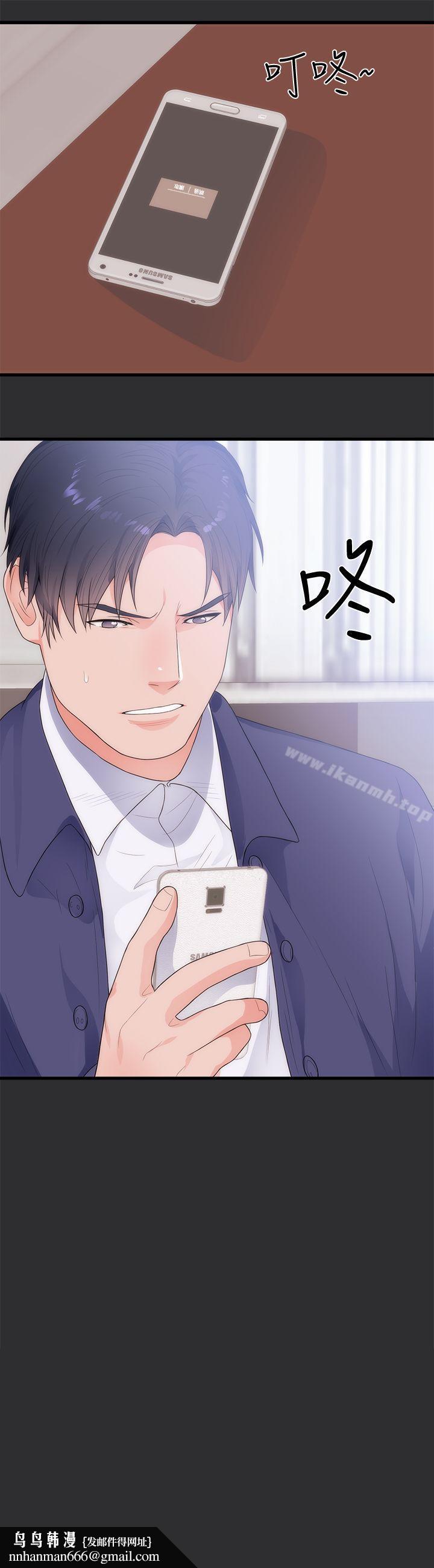 性癖好第11话