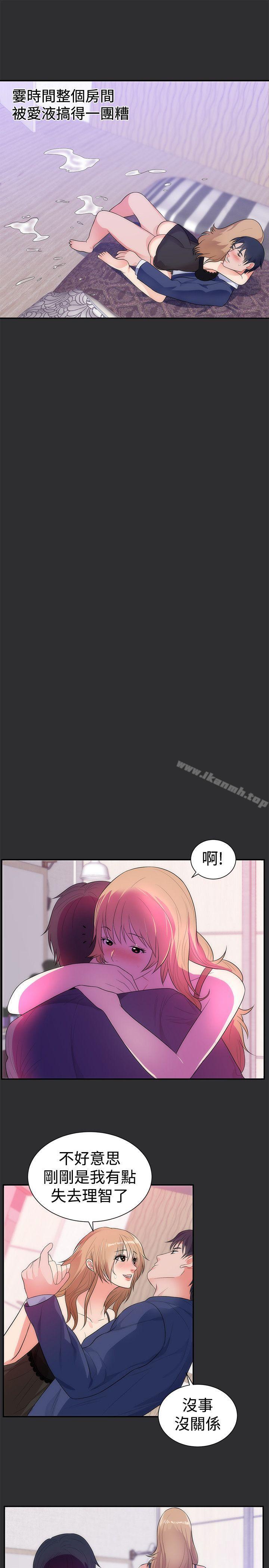 性癖好第12话