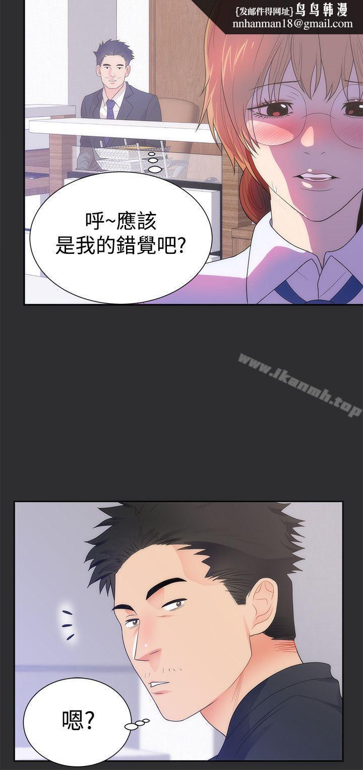 性癖好第13话