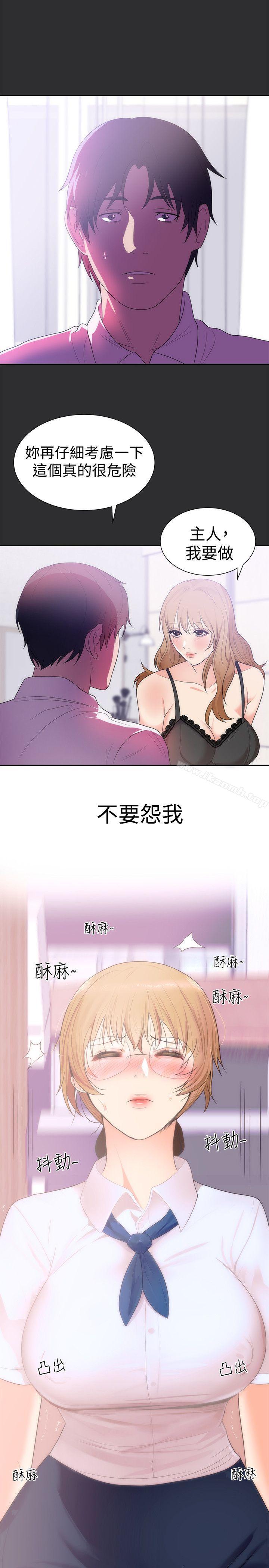 性癖好第13话