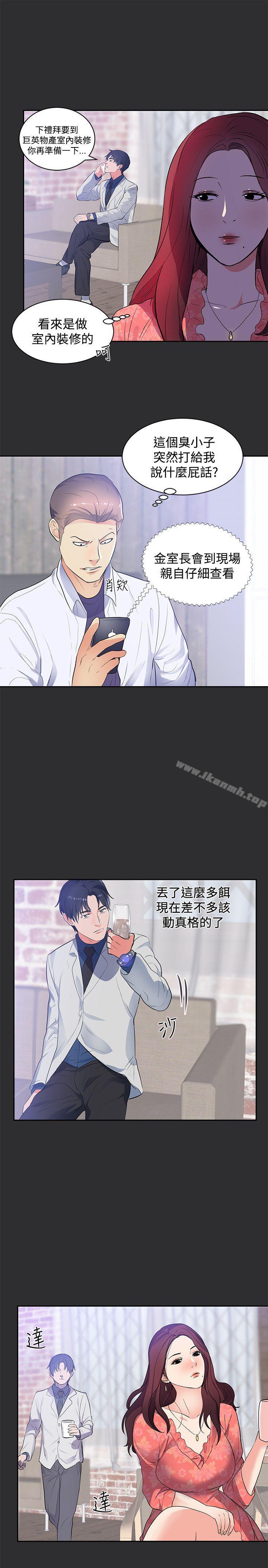 性癖好第16话