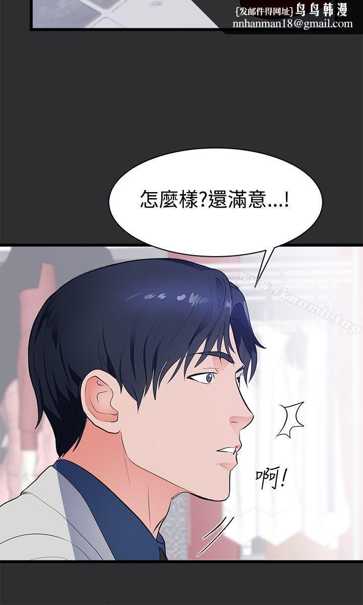 性癖好第16话