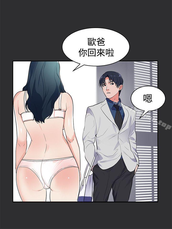 性癖好第16话