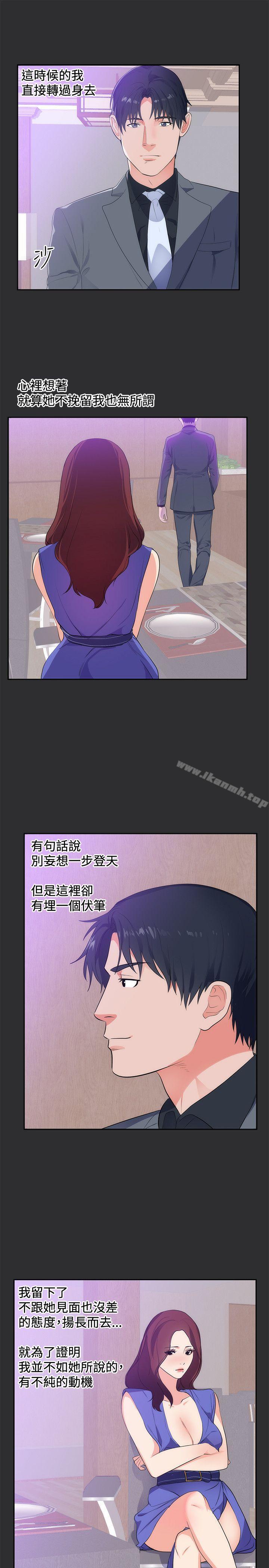 性癖好第17话