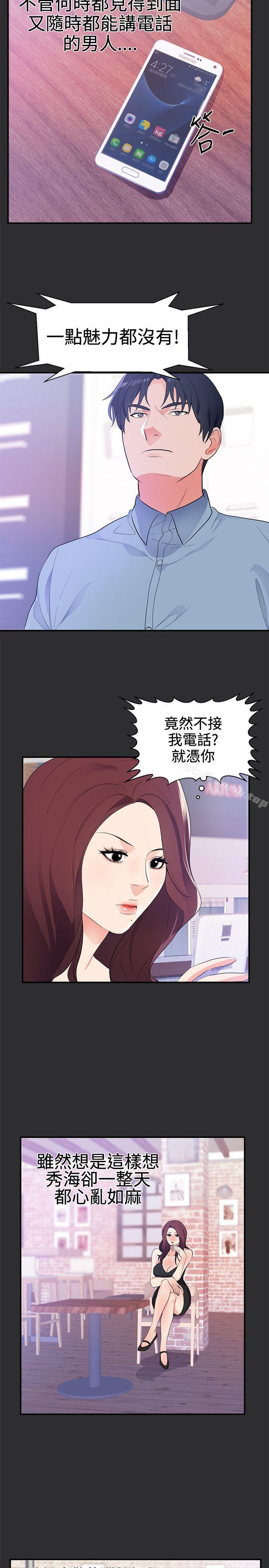 性癖好第20话