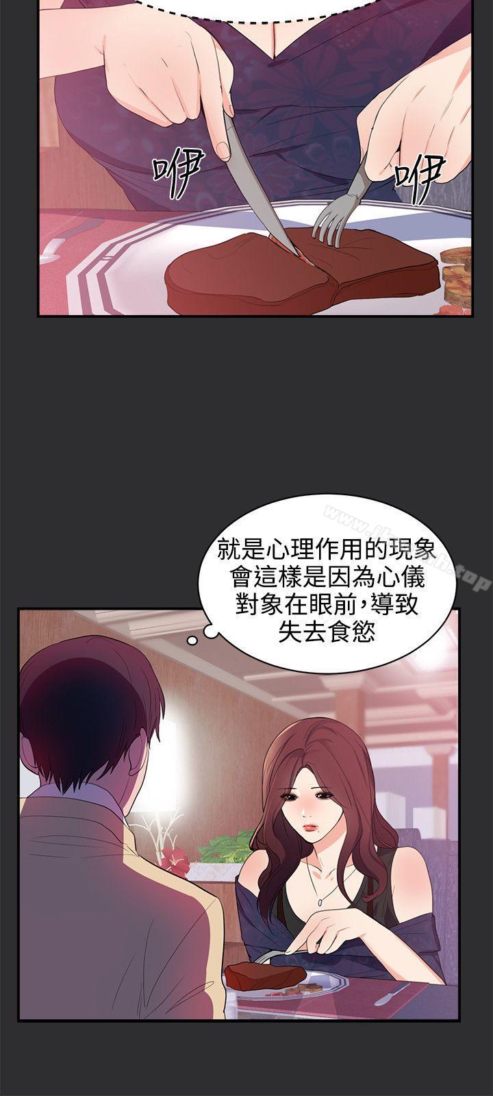 性癖好第20话