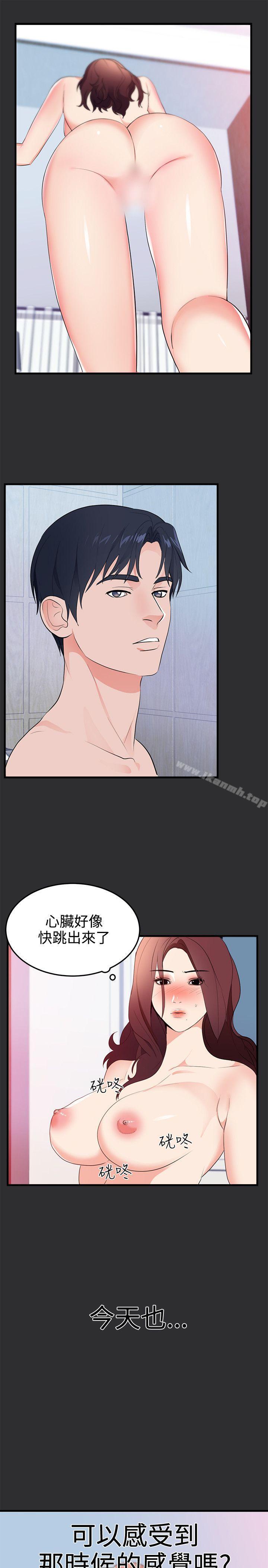 性癖好第20话