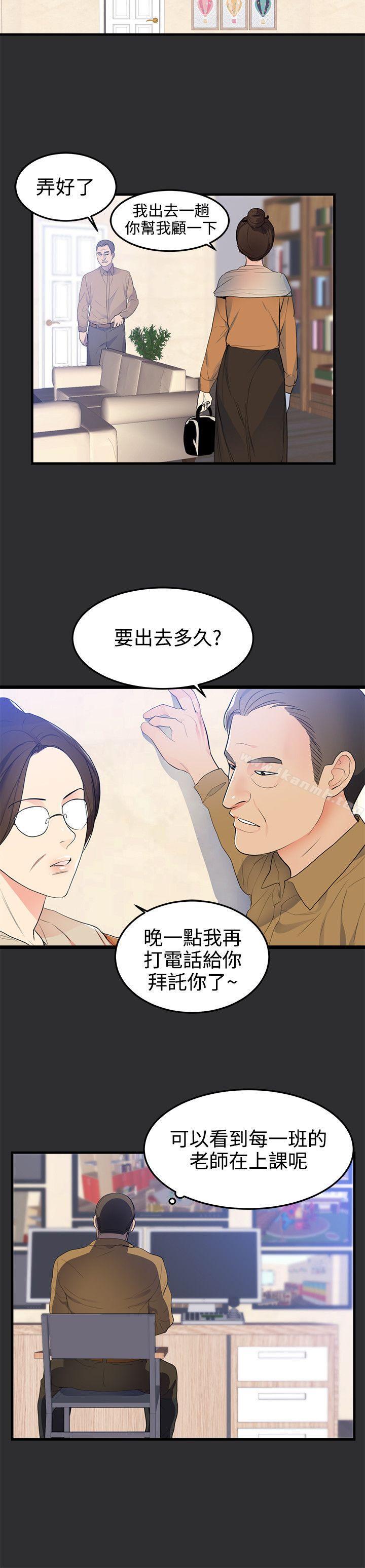 性癖好第21话