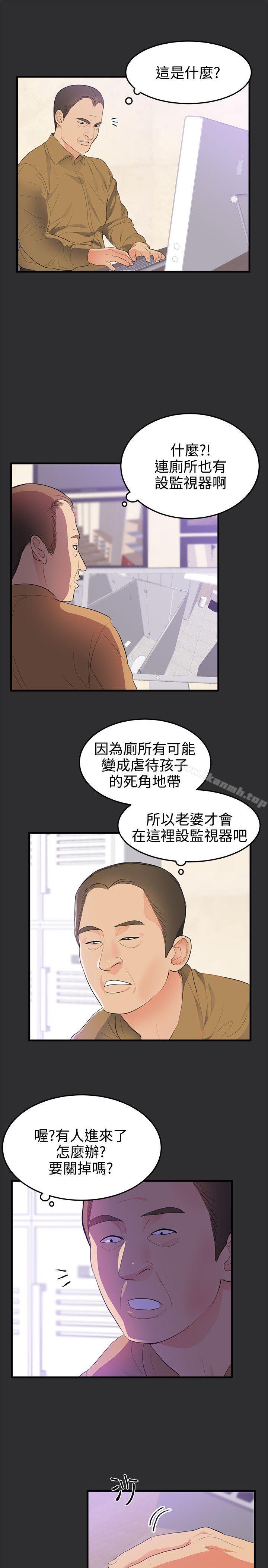 性癖好第21话
