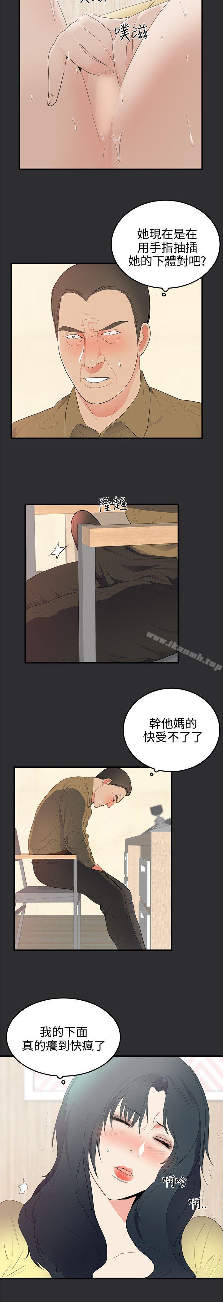 性癖好第21话