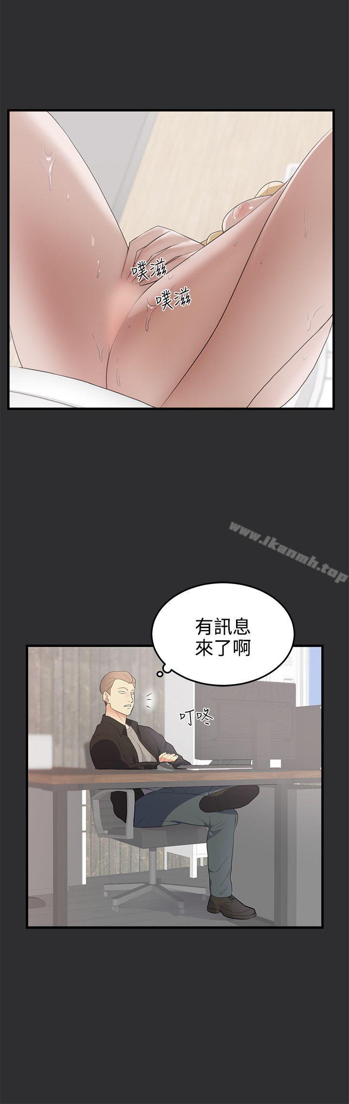 性癖好第21话