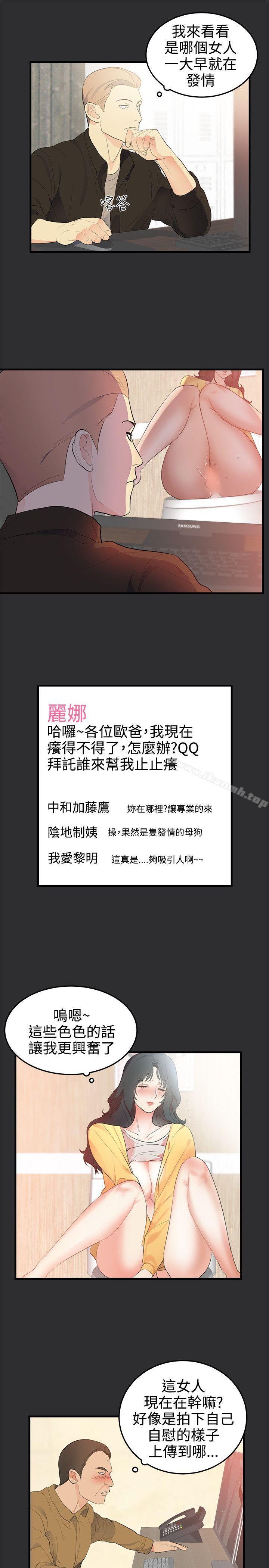 性癖好第21话