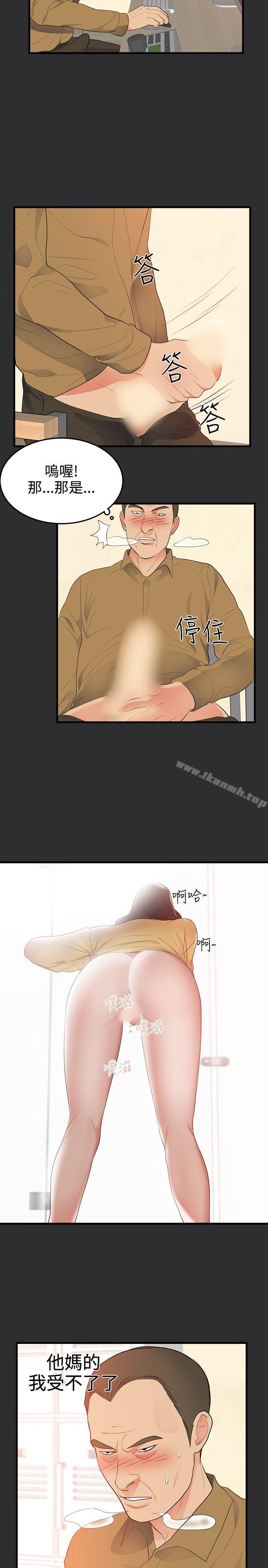 性癖好第21话