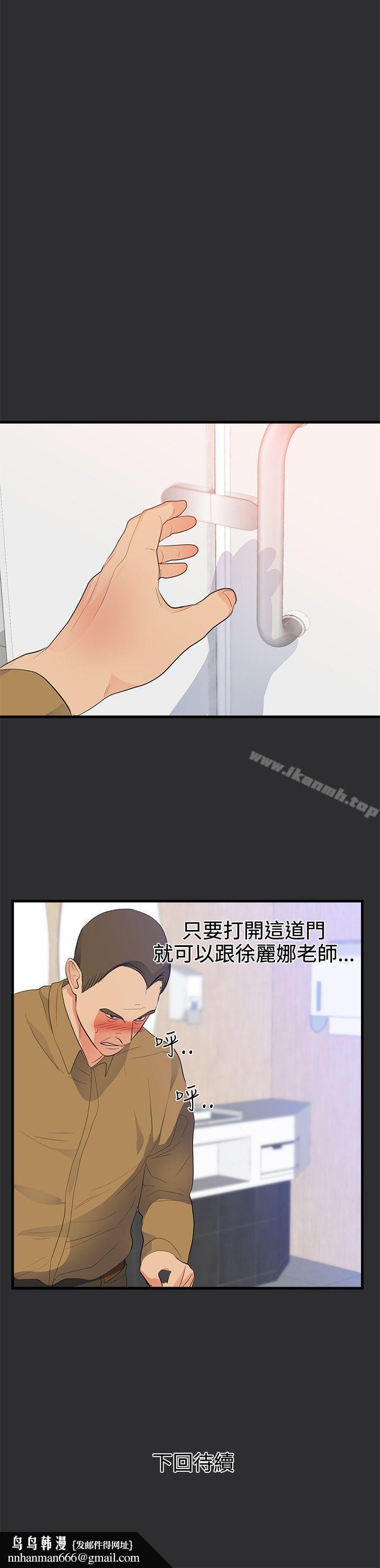 性癖好第21话