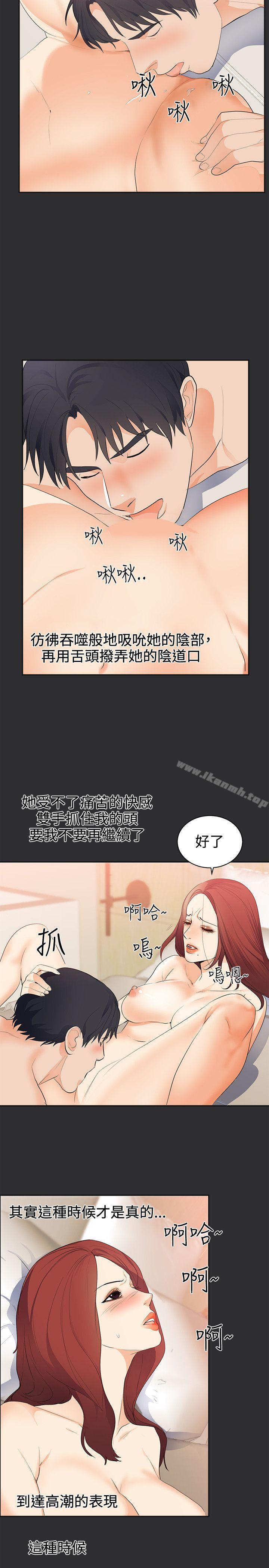 性癖好第22话