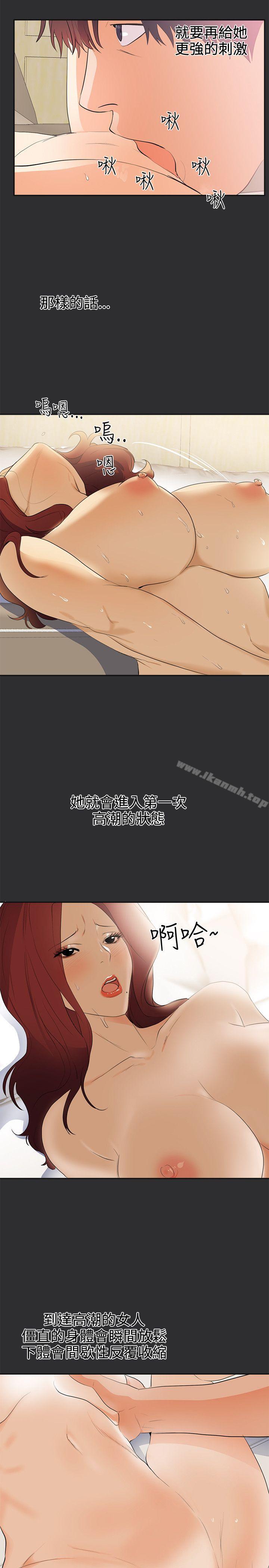 性癖好第22话
