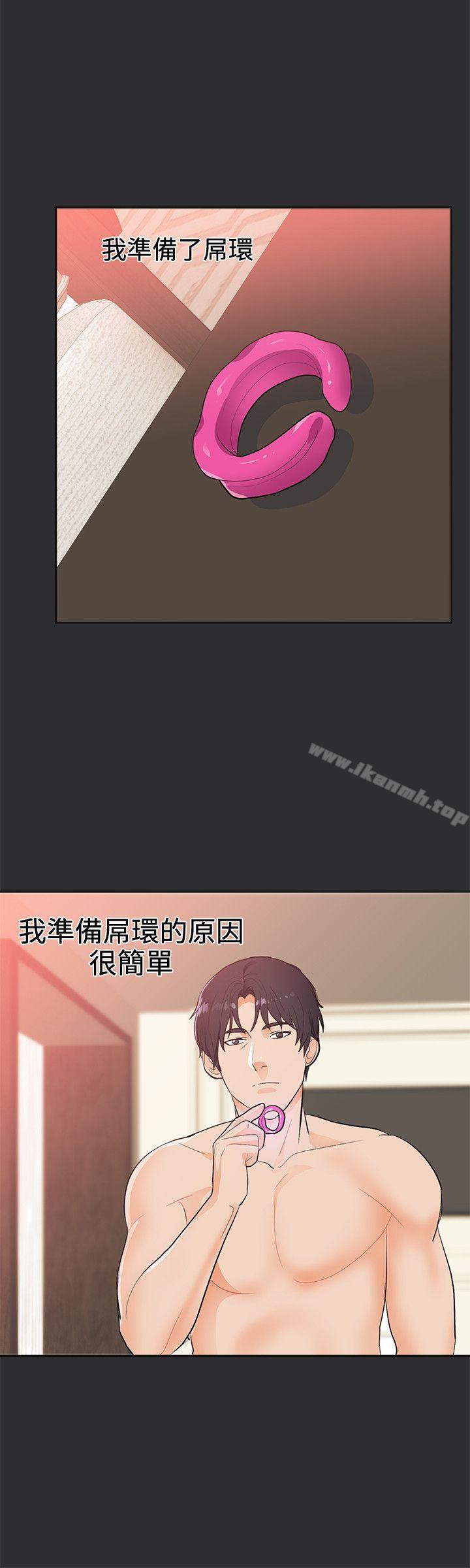 性癖好第22话