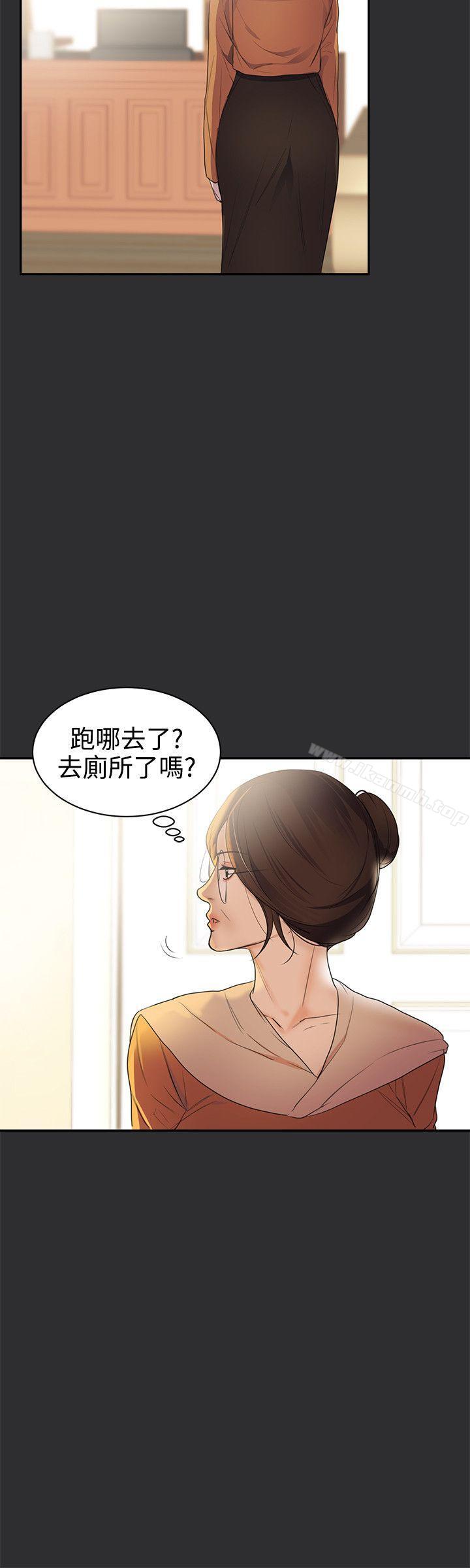 性癖好第22话