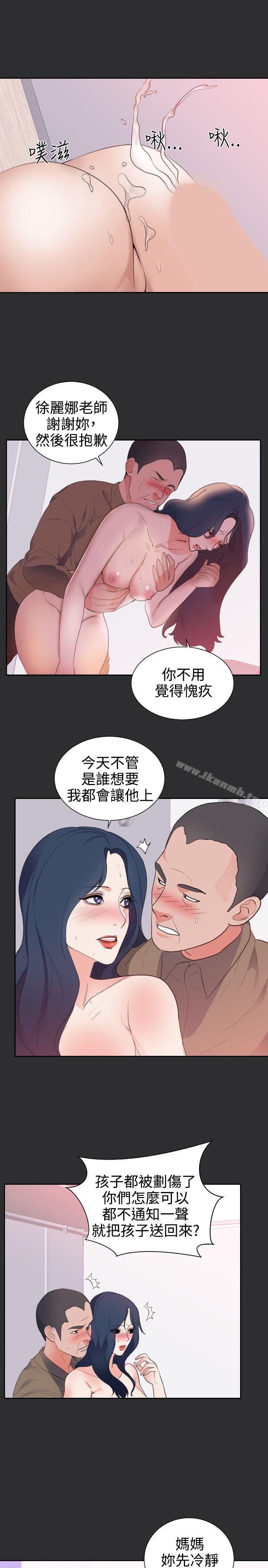 性癖好第23话