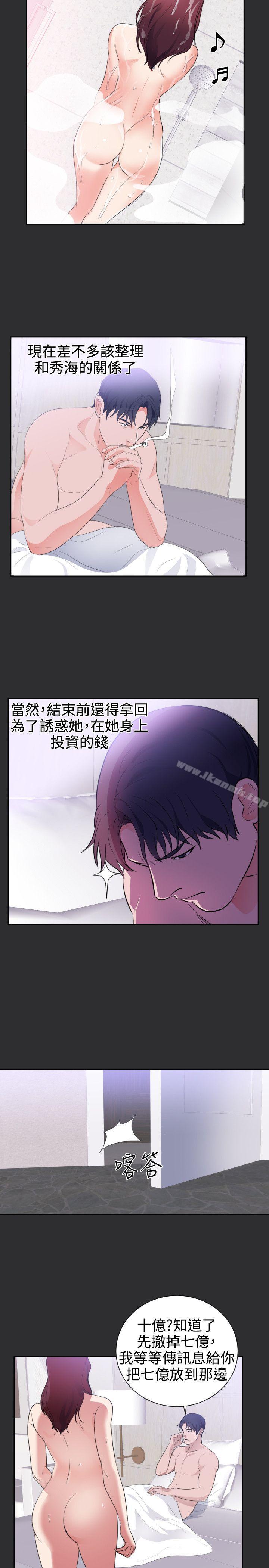 性癖好第23话