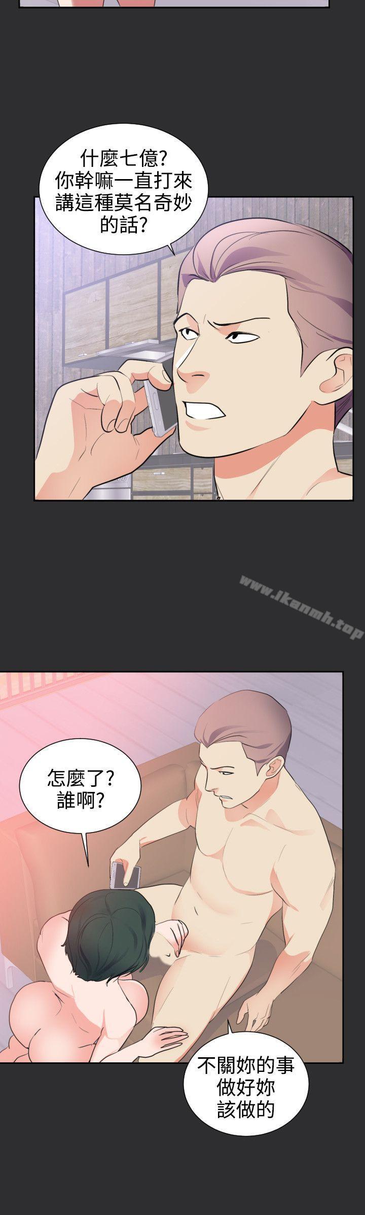 性癖好第23话