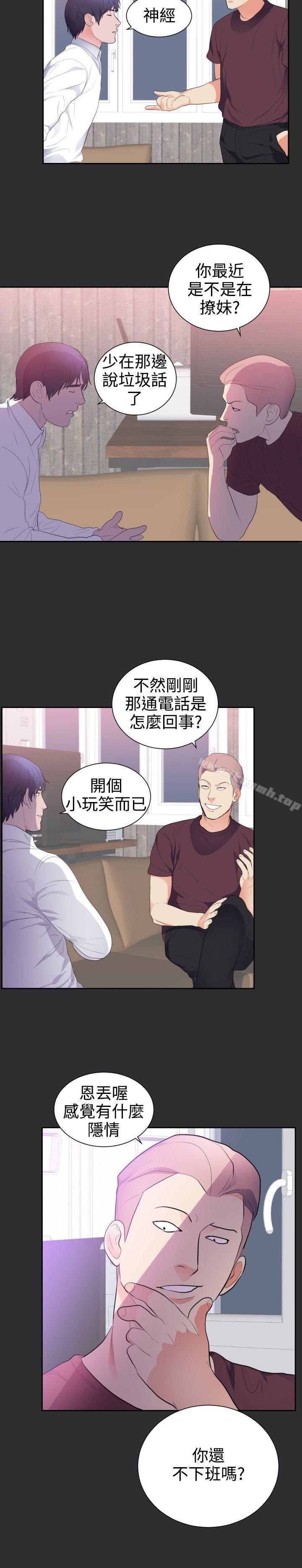 性癖好第23话