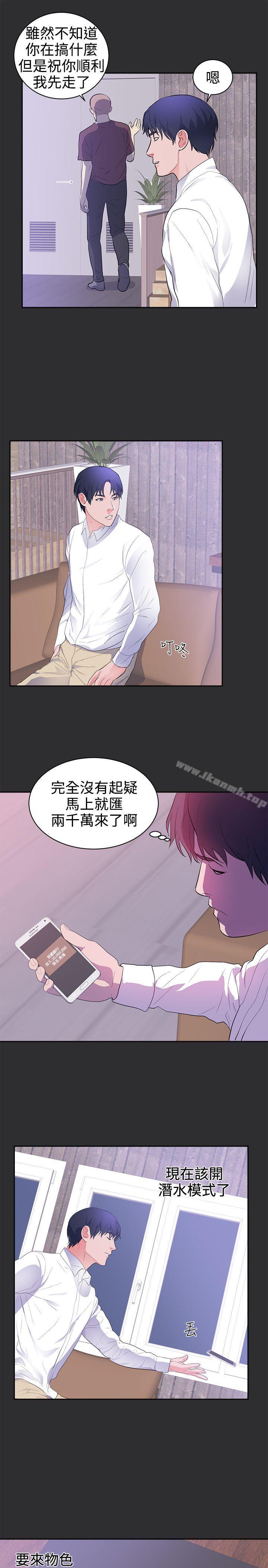 性癖好第23话