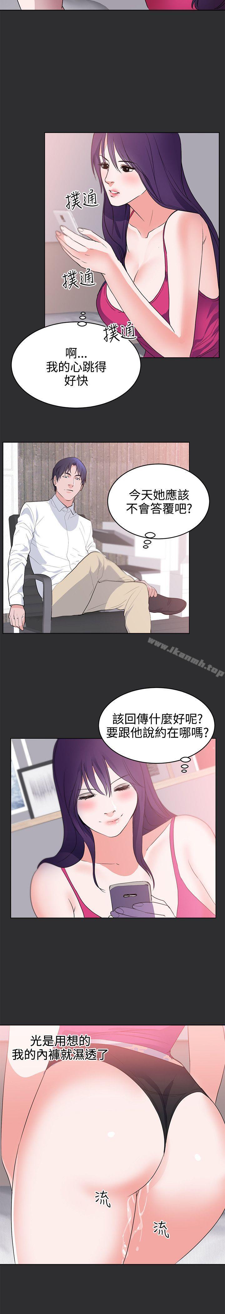 性癖好第24话