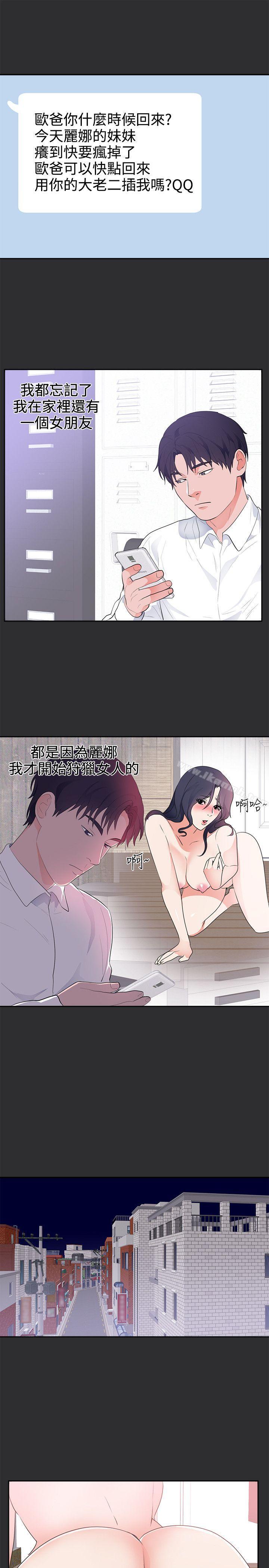 性癖好第24话