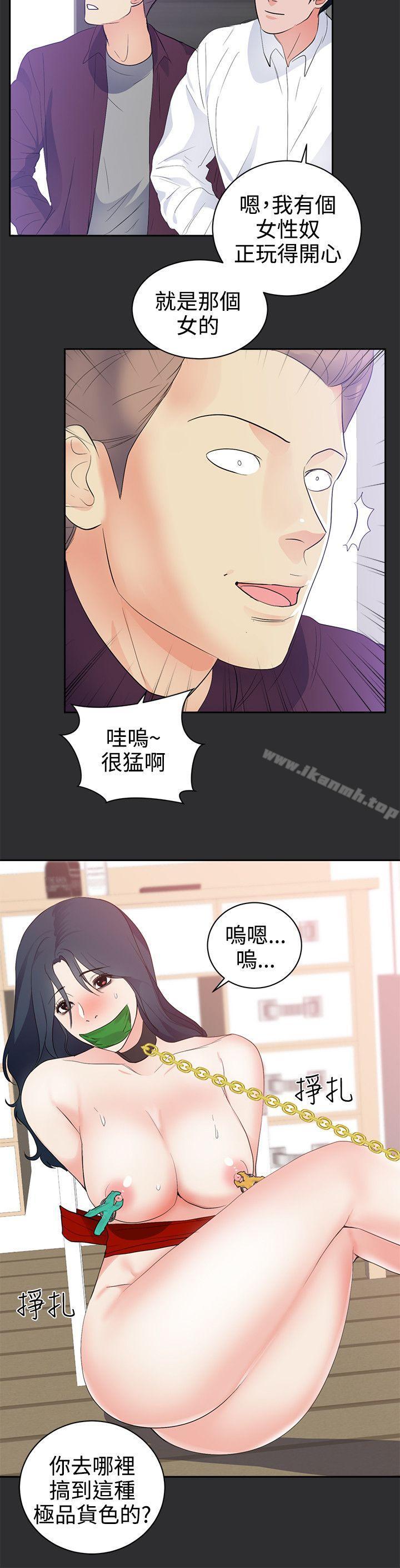 性癖好第25话