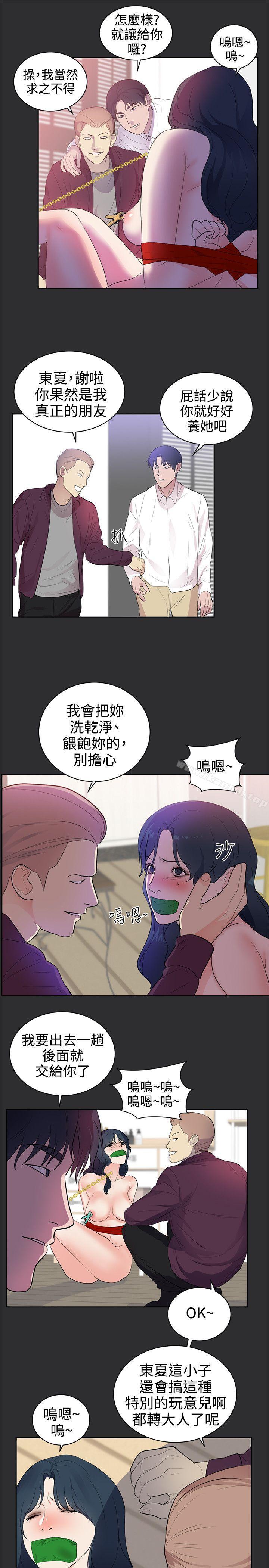 性癖好第25话