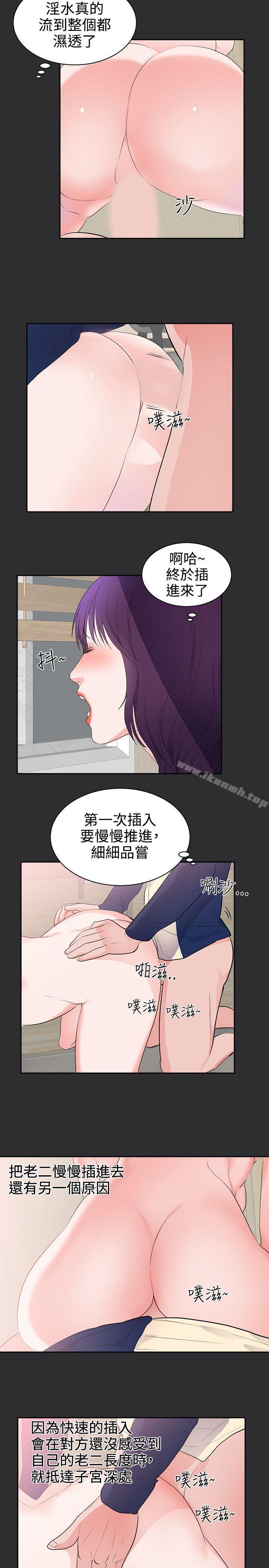 性癖好第26话
