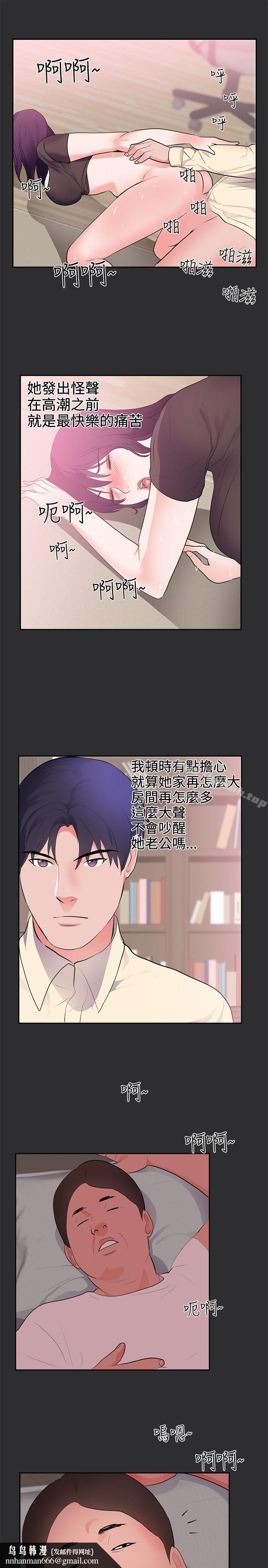 性癖好第26话
