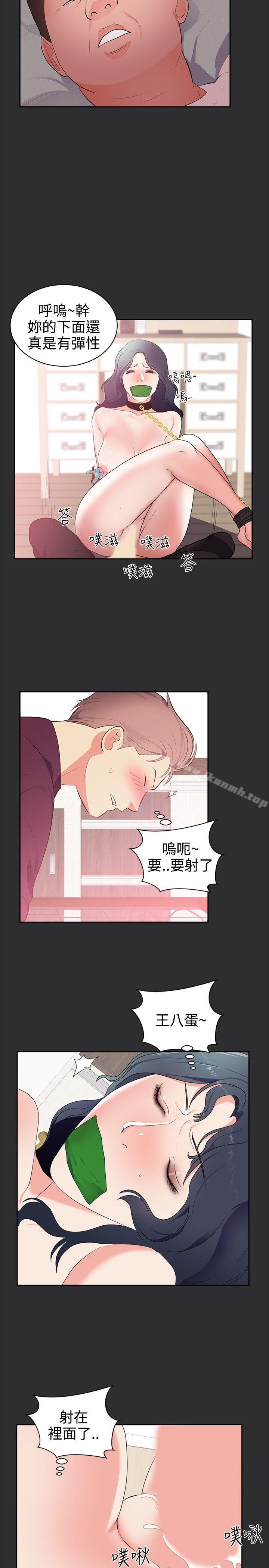 性癖好第26话