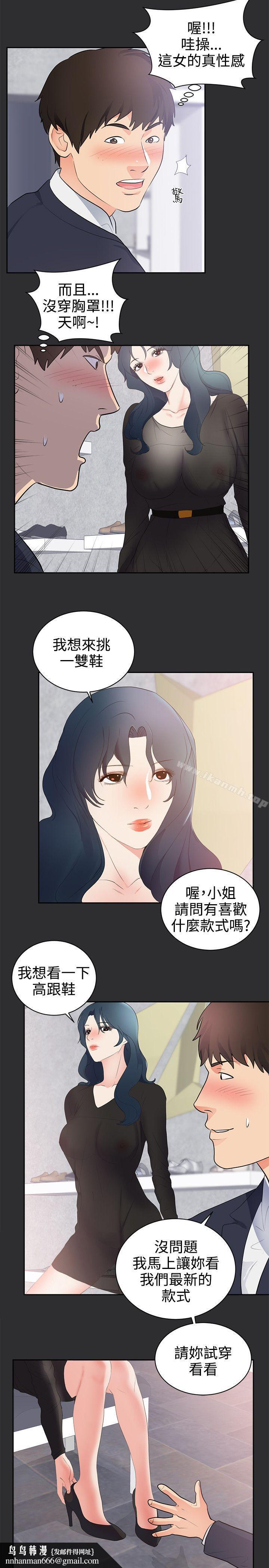 性癖好第27话