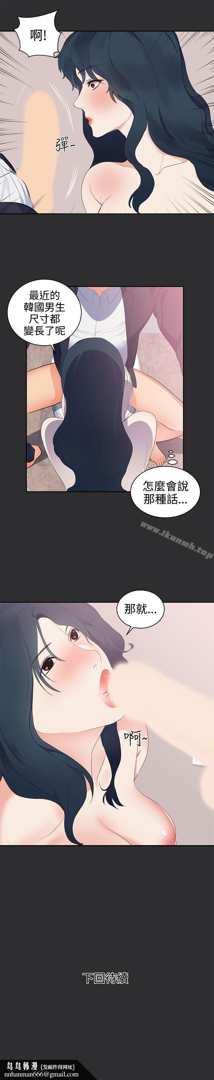 性癖好第27话