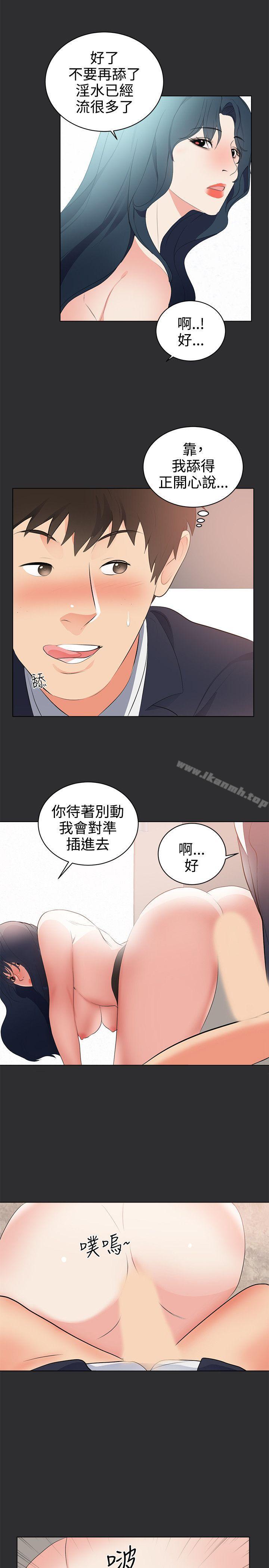 性癖好第28话