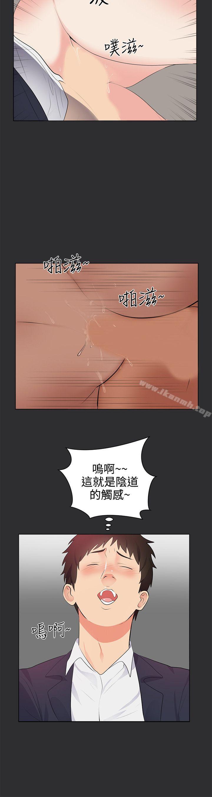 性癖好第28话