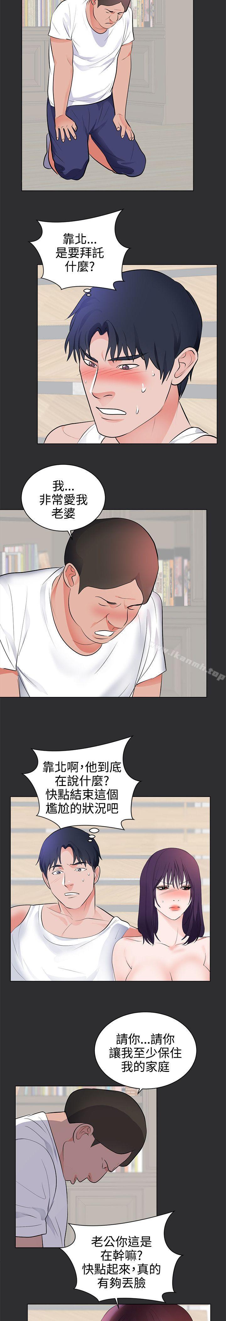 性癖好第28话