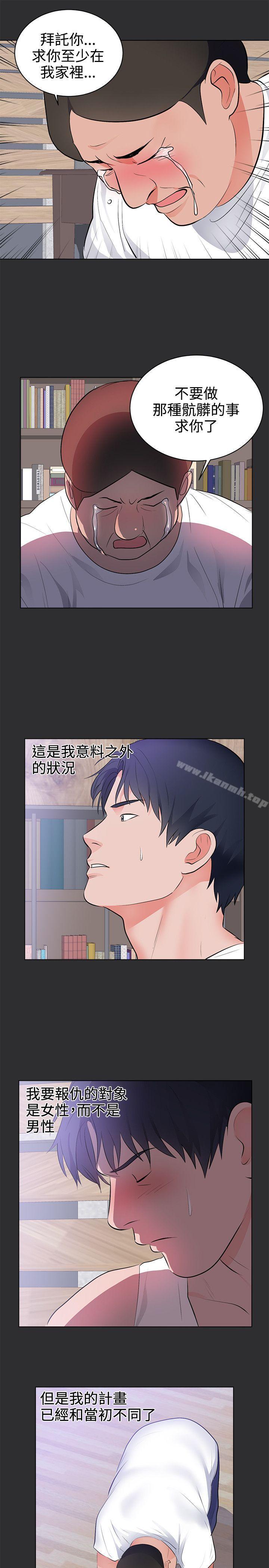 性癖好第28话