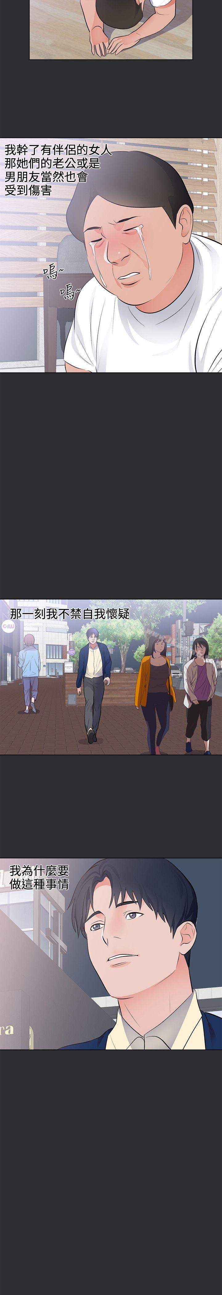 性癖好第28话