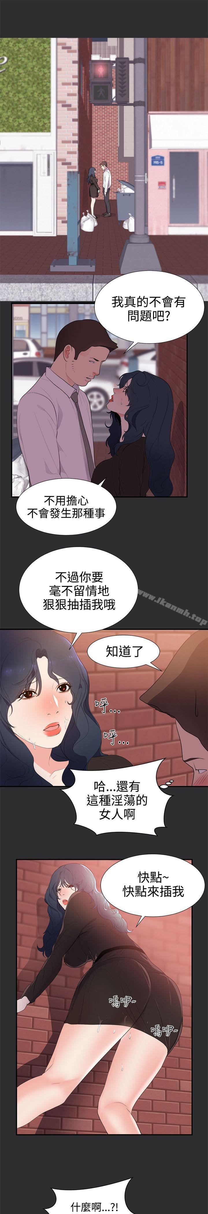 性癖好第29话