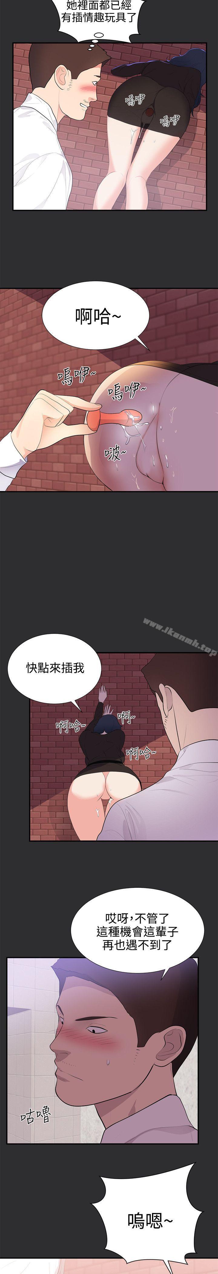 性癖好第29话