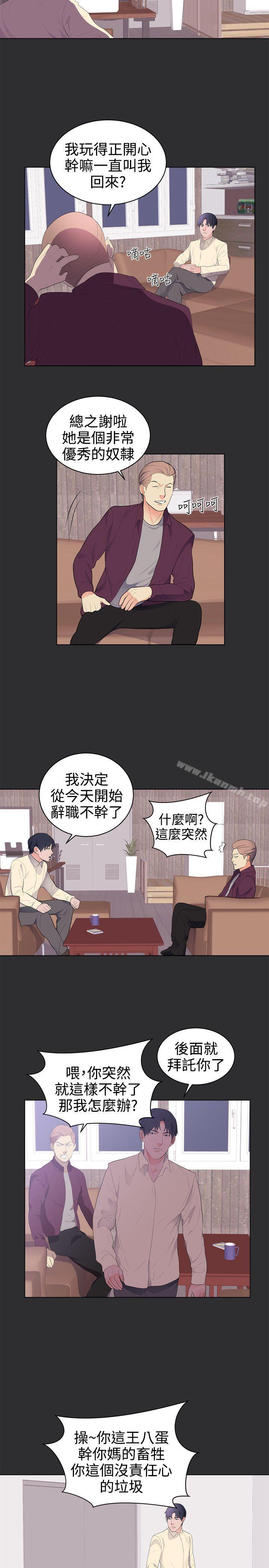 性癖好最终话