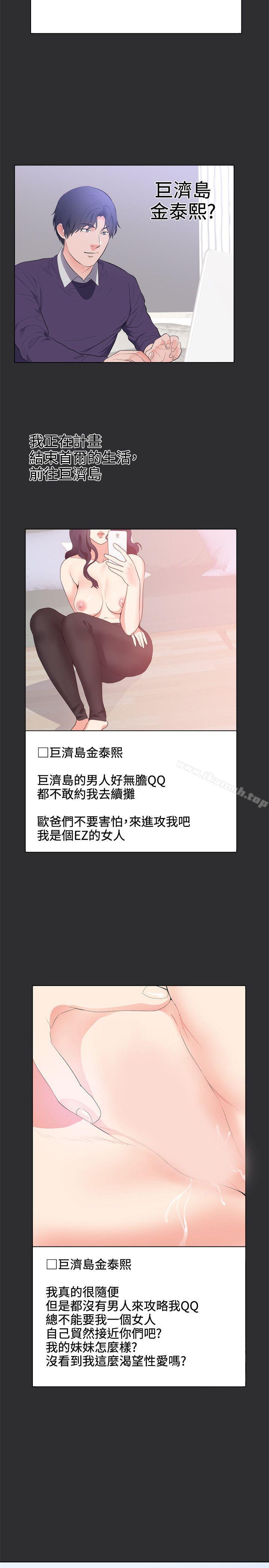 性癖好最终话