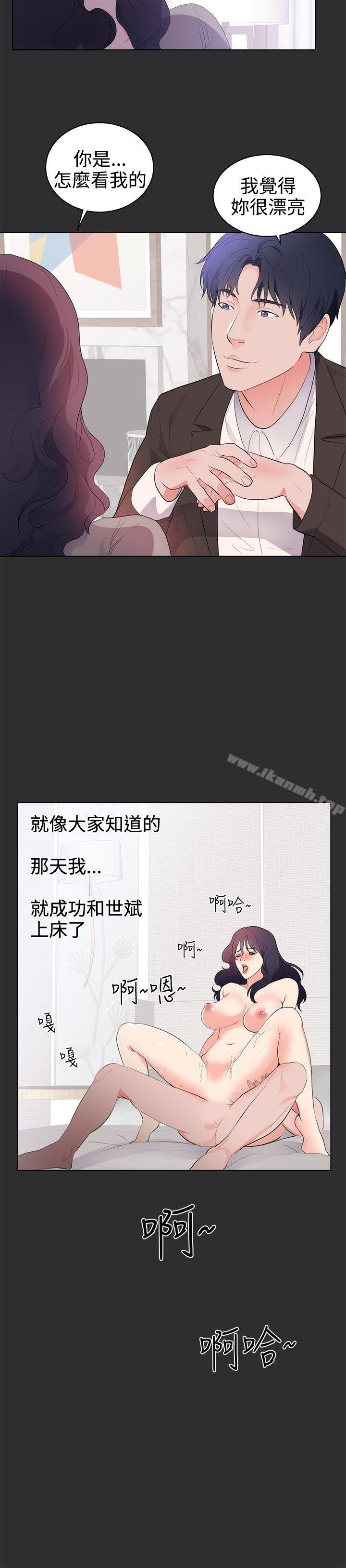 性癖好最终话