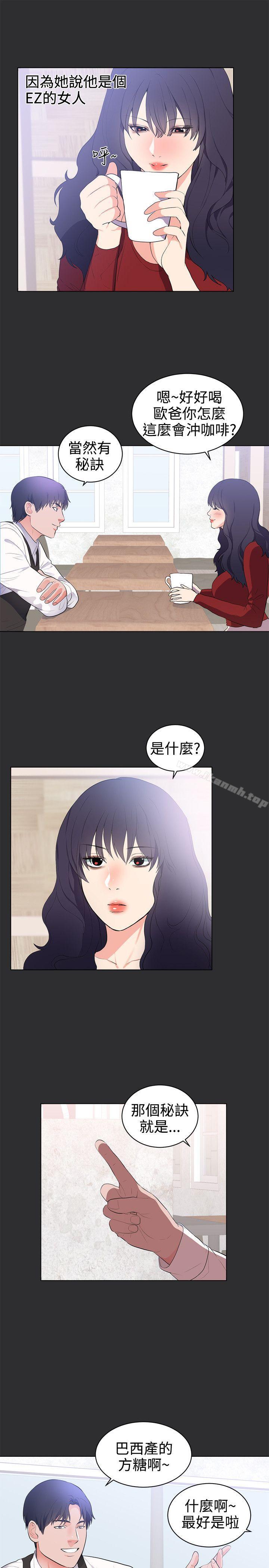 性癖好最终话