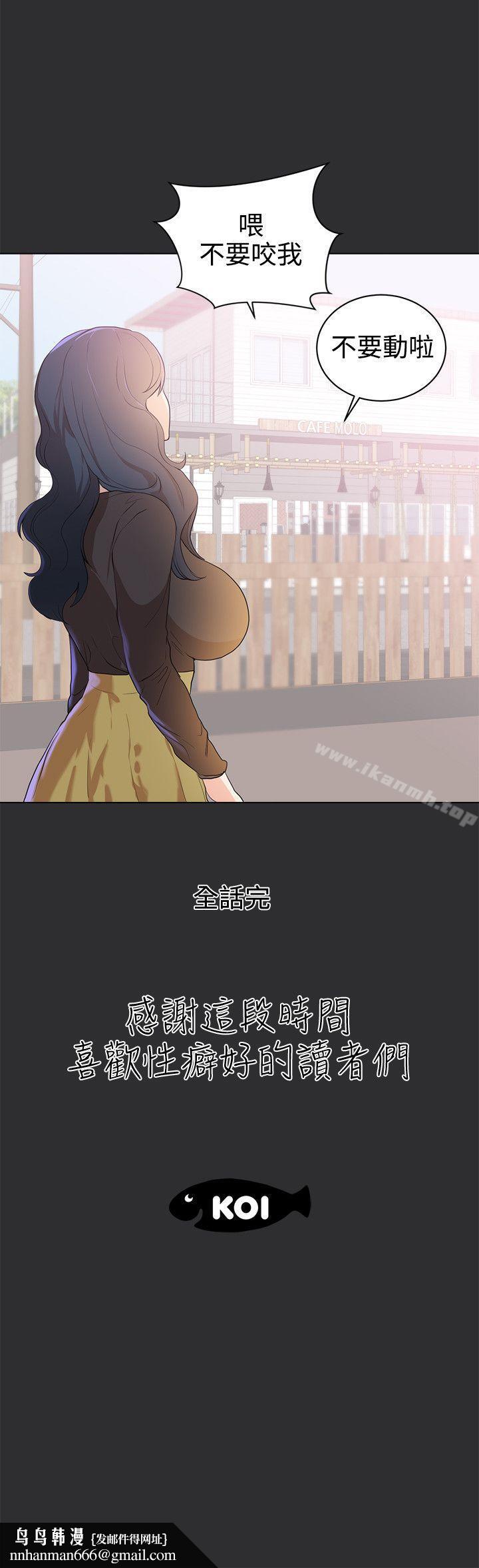 性癖好最终话