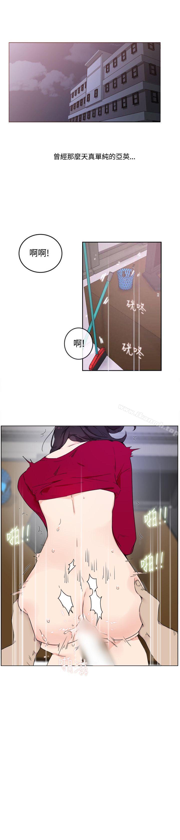双面圣女第1话