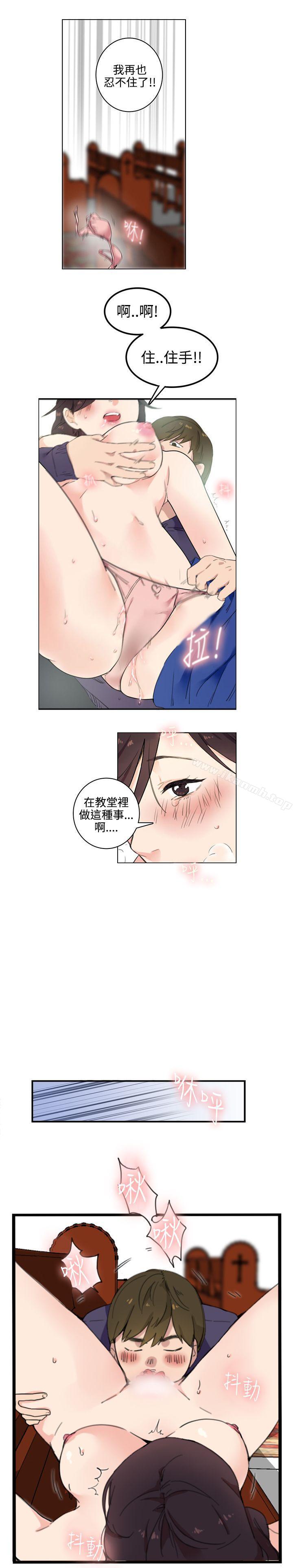 双面圣女第1话